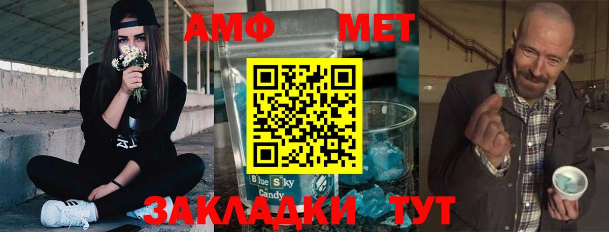 АМФЕТАМИН Premium Дедовск