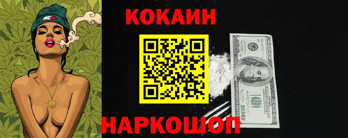 COCAIN Перу Дедовск