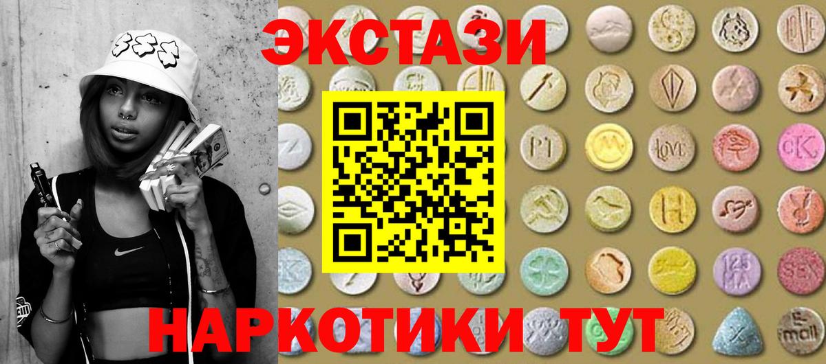 ЭКСТАЗИ  ЭКСТАЗИ ешки  Вход с VPN  Ecstasy 280 MDMA  Дедовск 