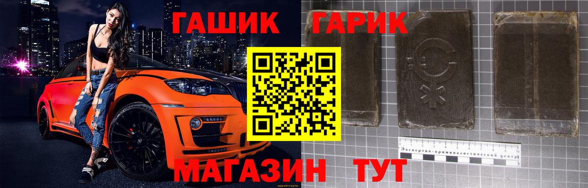 ГАШ индика сатива  ГАШИШ индика сатива  Вход с VPN  Дедовск 