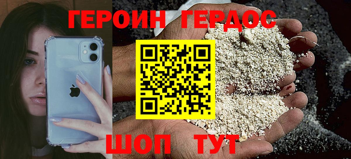 Героин афганец  Вход с VPN  Героин  Дедовск 