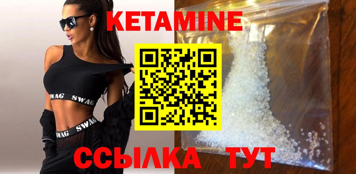 Кетамин ketamine  КЕТАМИН ketamine  Дедовск  мега сайт  Вход с VPN 