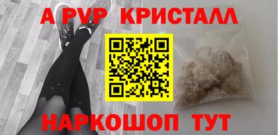ALPHA-PVP Комсомольск-на-Амуре