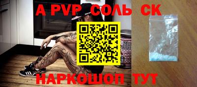ALPHA-PVP Комсомольск-на-Амуре