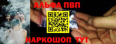 ALPHA-PVP Комсомольск-на-Амуре