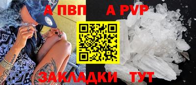 ALPHA-PVP Комсомольск-на-Амуре