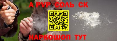 ALPHA-PVP Комсомольск-на-Амуре