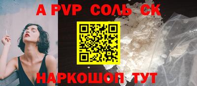 альфа пвп Краснокаменск