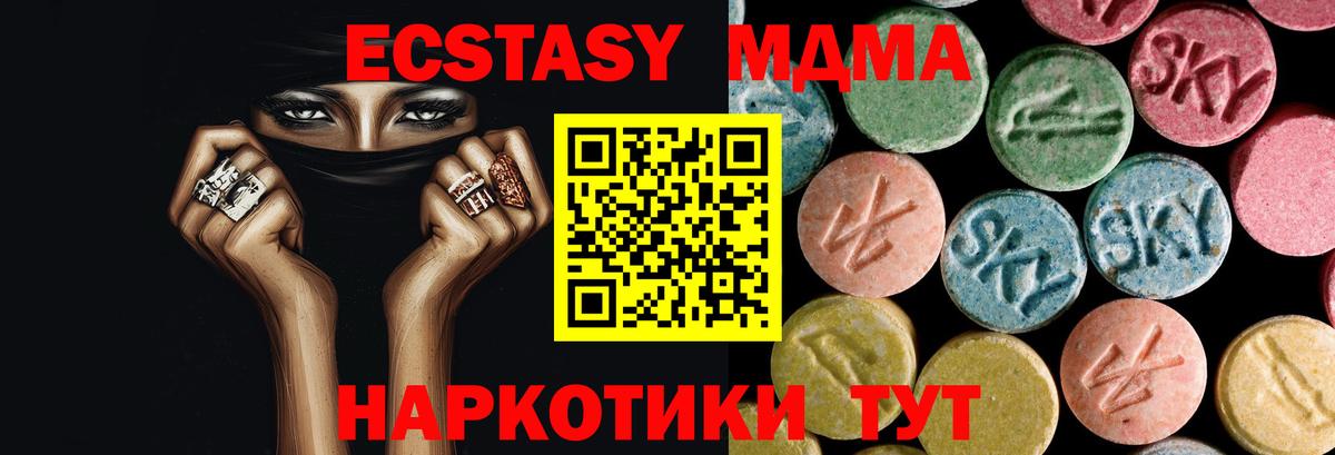 MDMA молли  Вход с VPN  Дедовск  МДМА кристаллы 