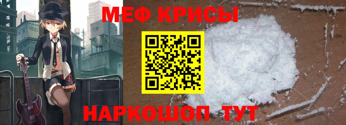 МЕФ мука  МЯУ-МЯУ  МЯУ-МЯУ  МЯУ-МЯУ мяу мяу  Вход с VPN  Дедовск 