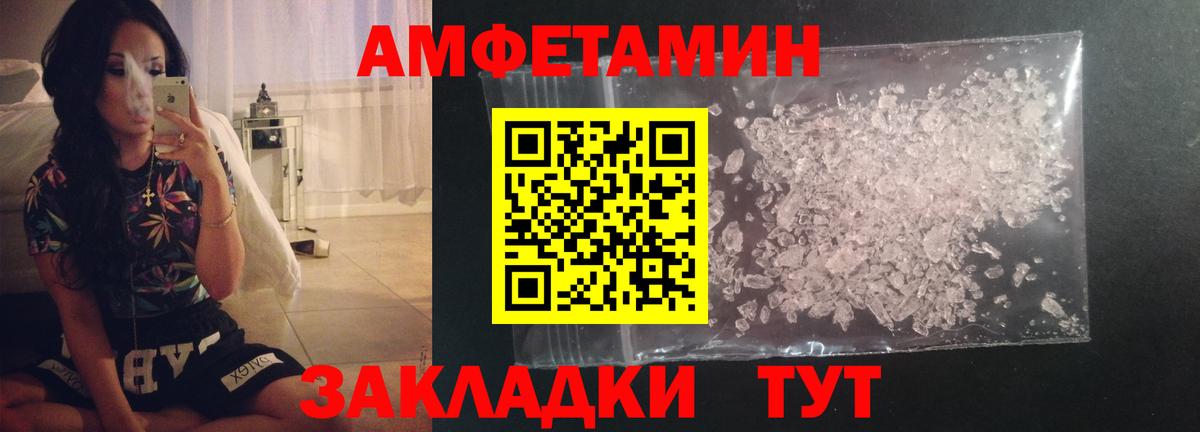 МЕТАМФЕТАМИН Methamphetamine Дедовск