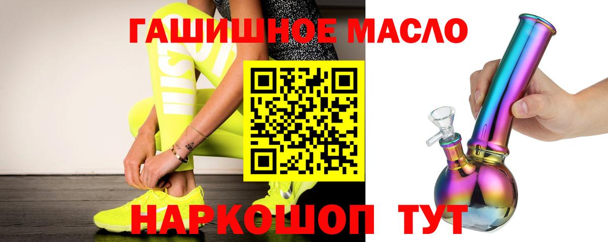 blacksprut   ТГК THC oil  Вход с VPN  Дедовск 